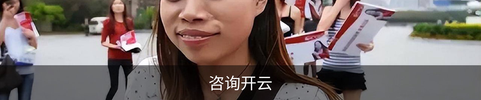 咨询开云