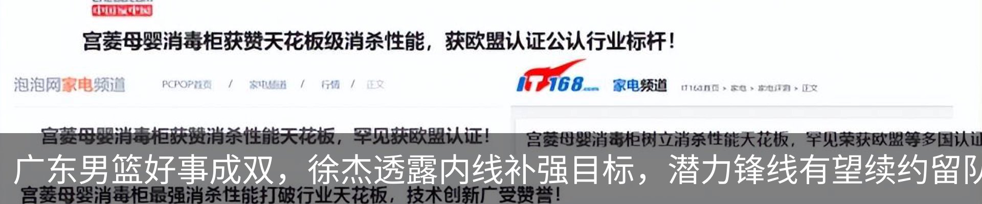 热点资讯